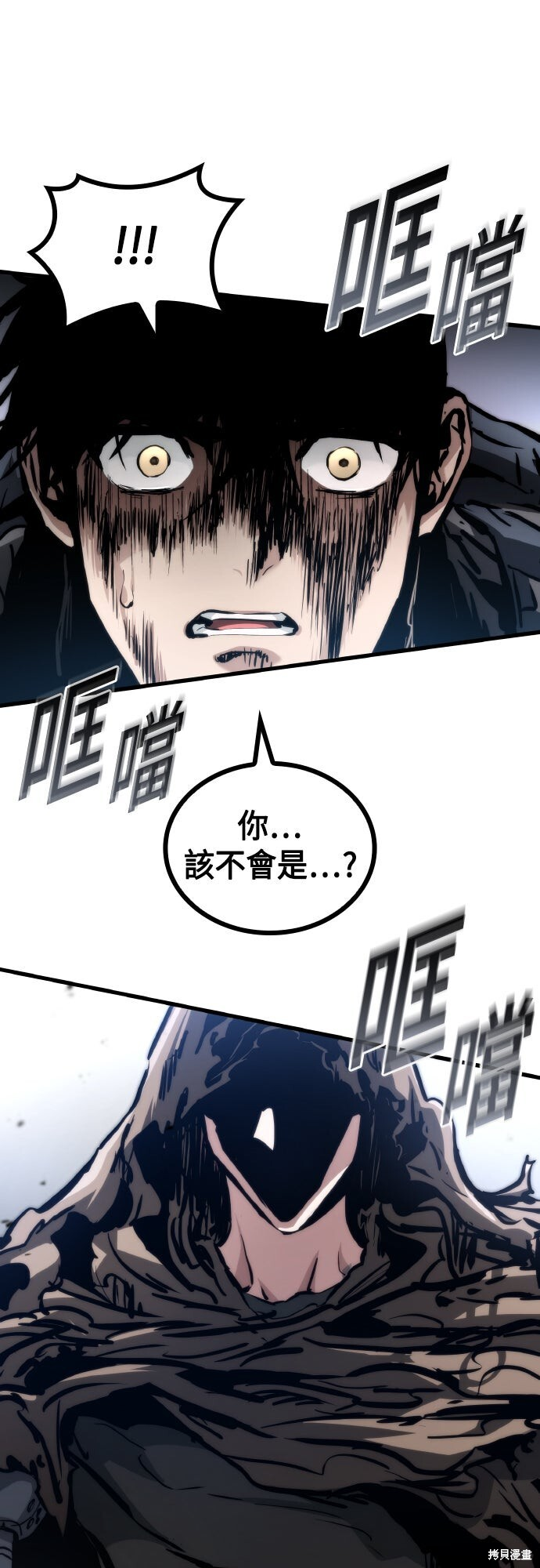 第123话 第80页