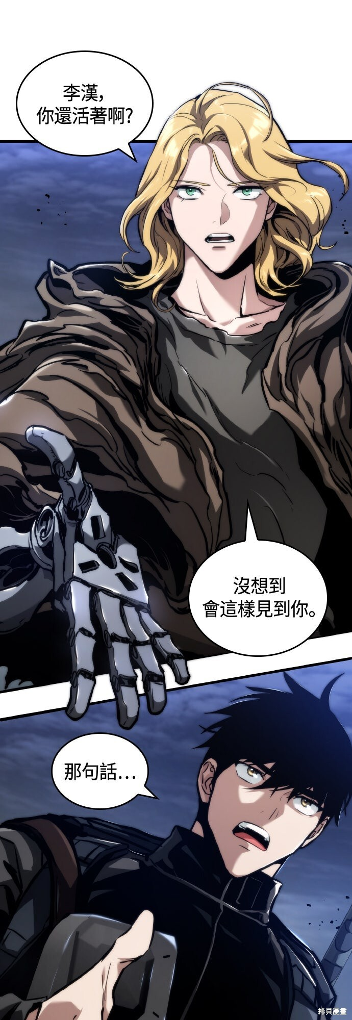 第124话 第2页