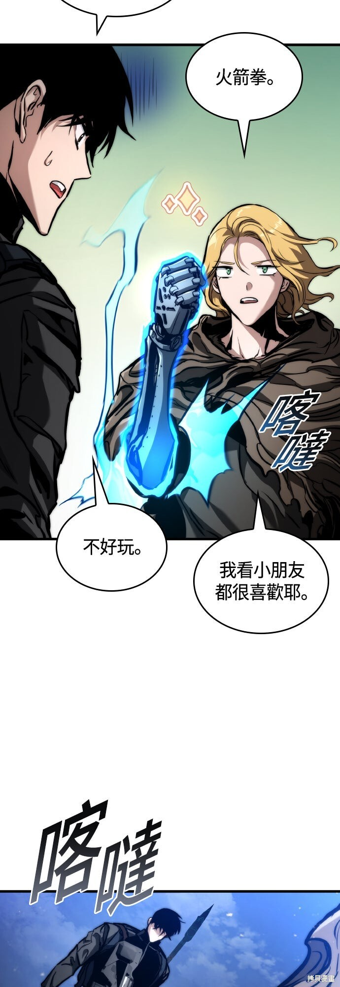 第124话 第5页