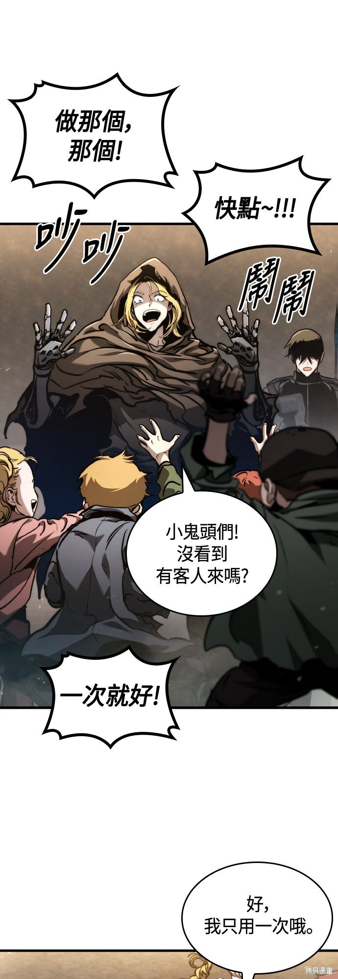 第124话 第12页