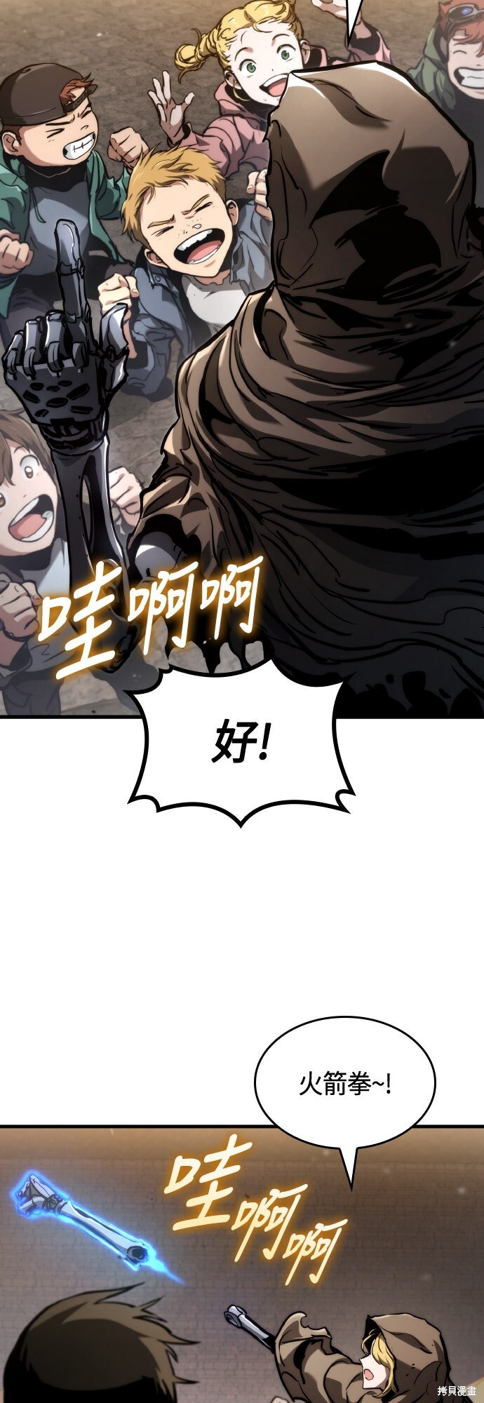 第124话 第13页