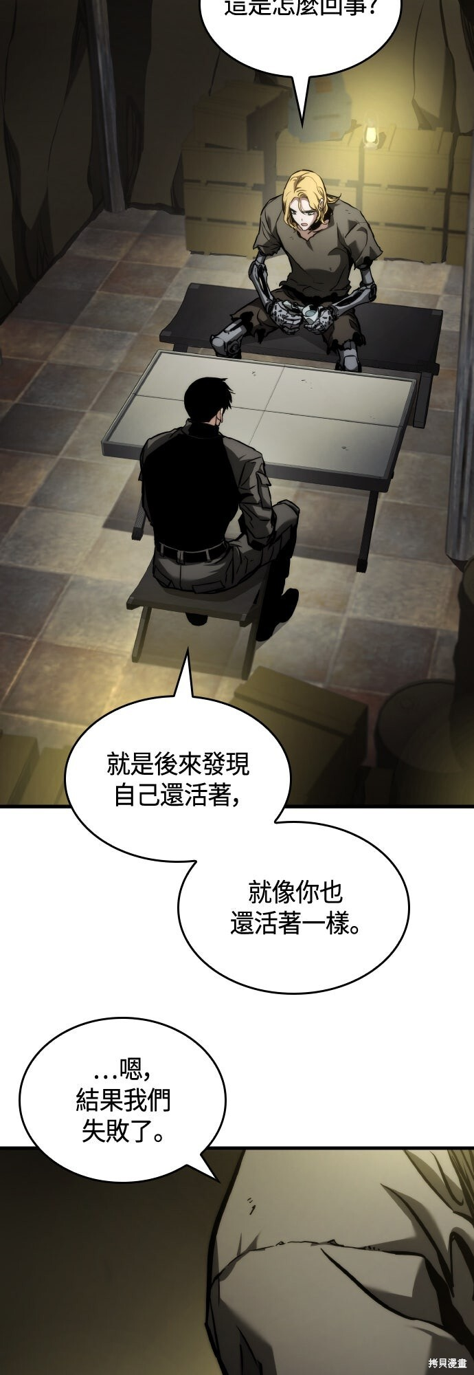 第124话 第18页