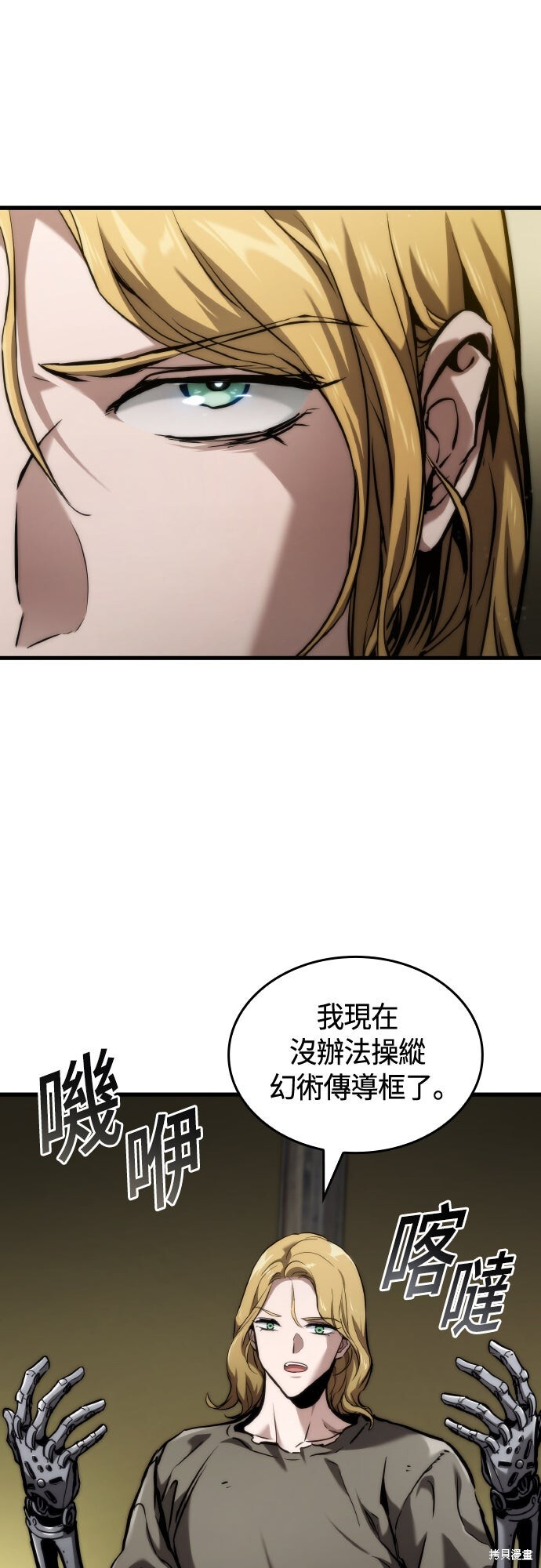 第124话 第21页