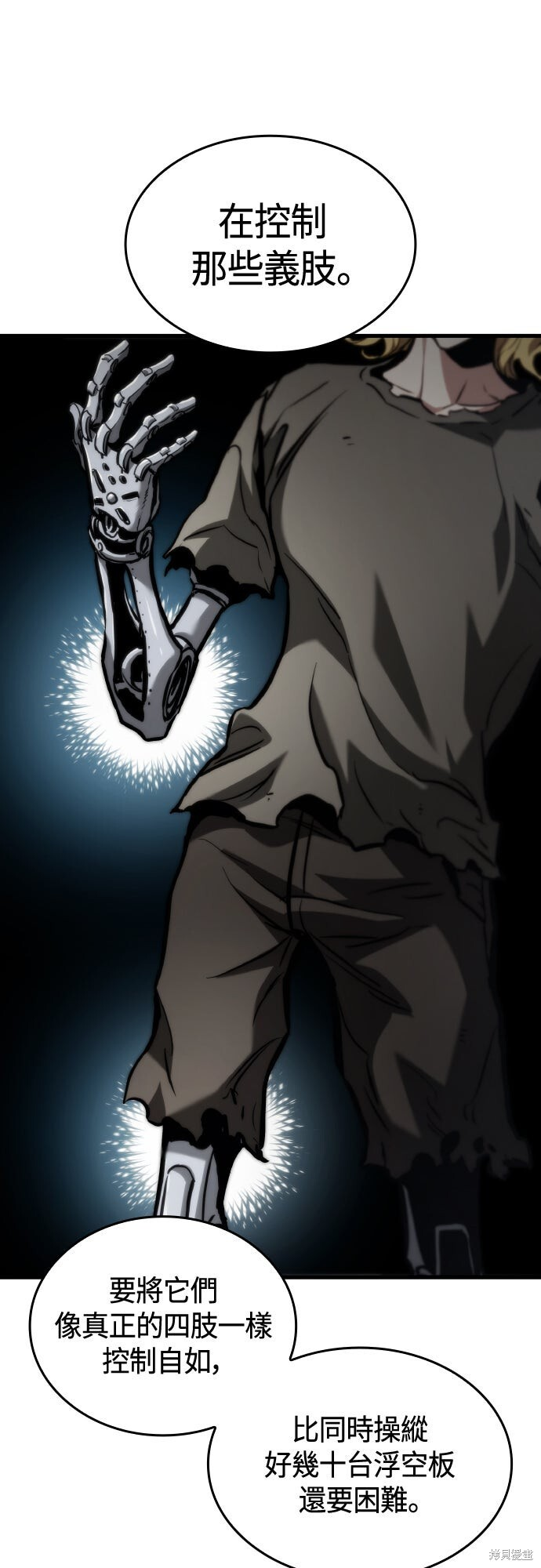 第124话 第24页
