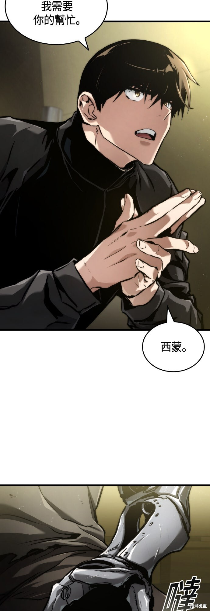 第124话 第29页