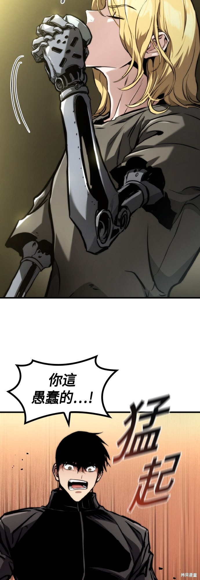 第124话 第38页
