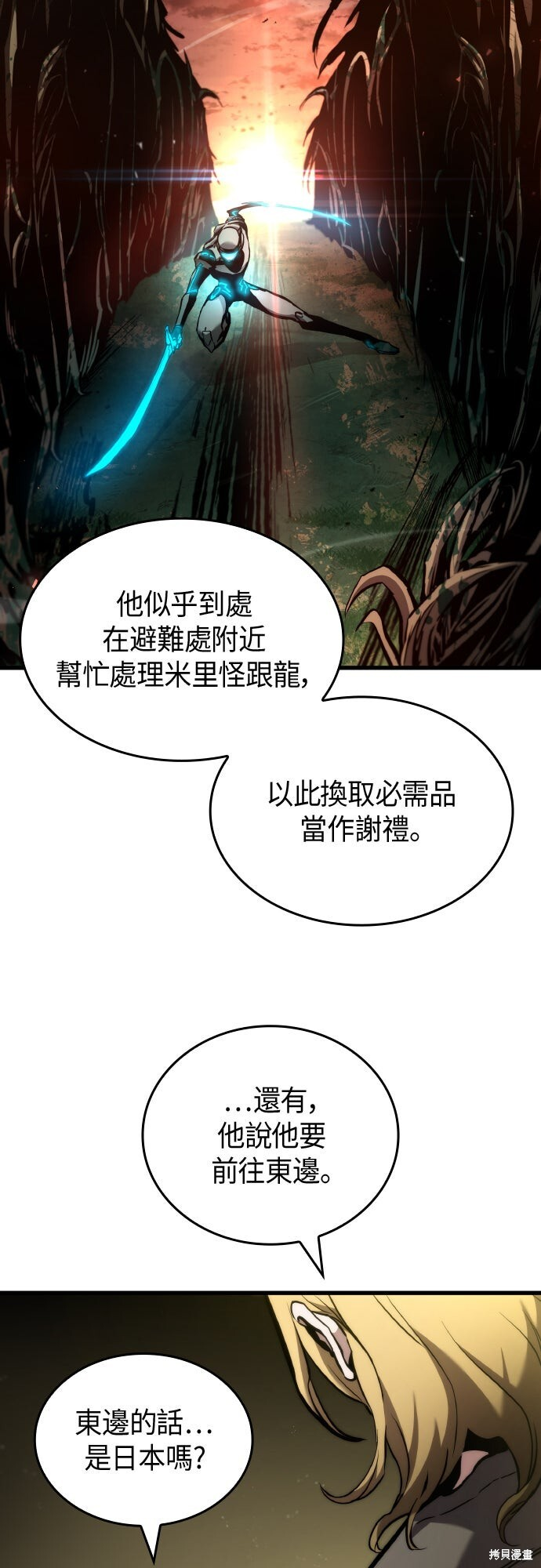 第124话 第50页