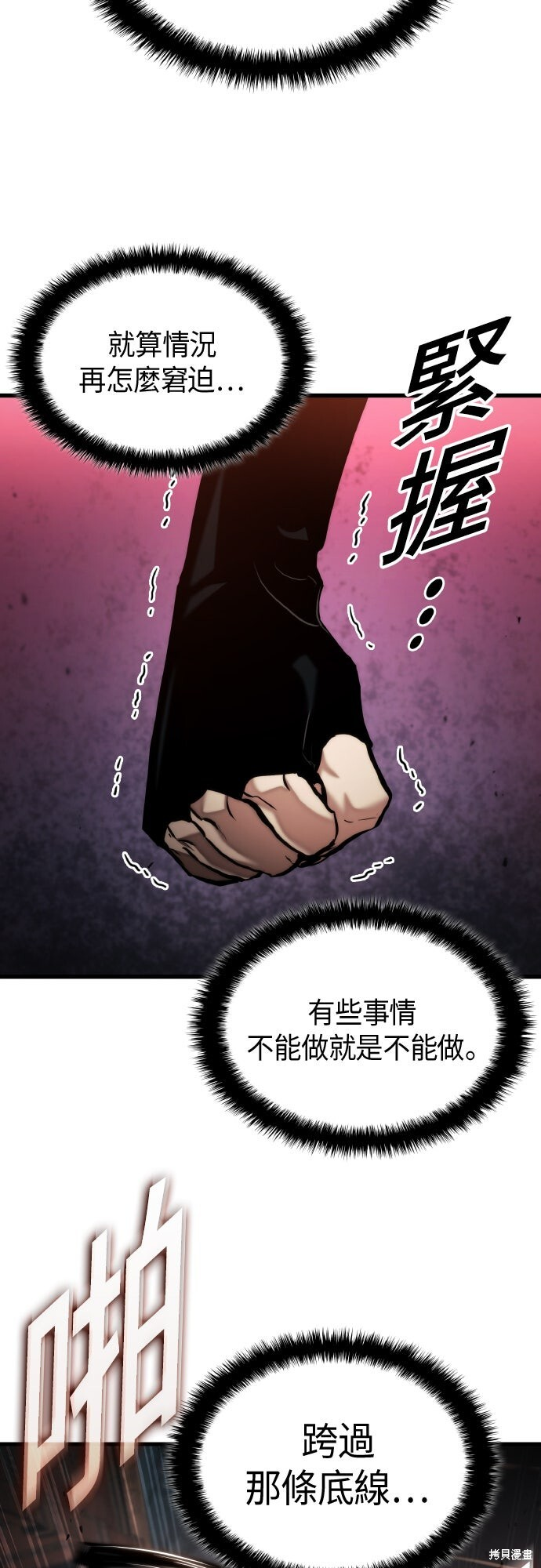 第124话 第61页