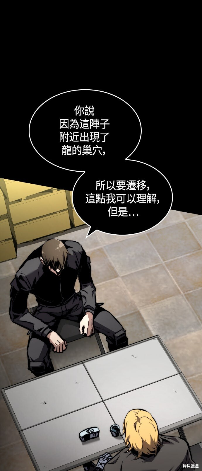 第125话 第2页