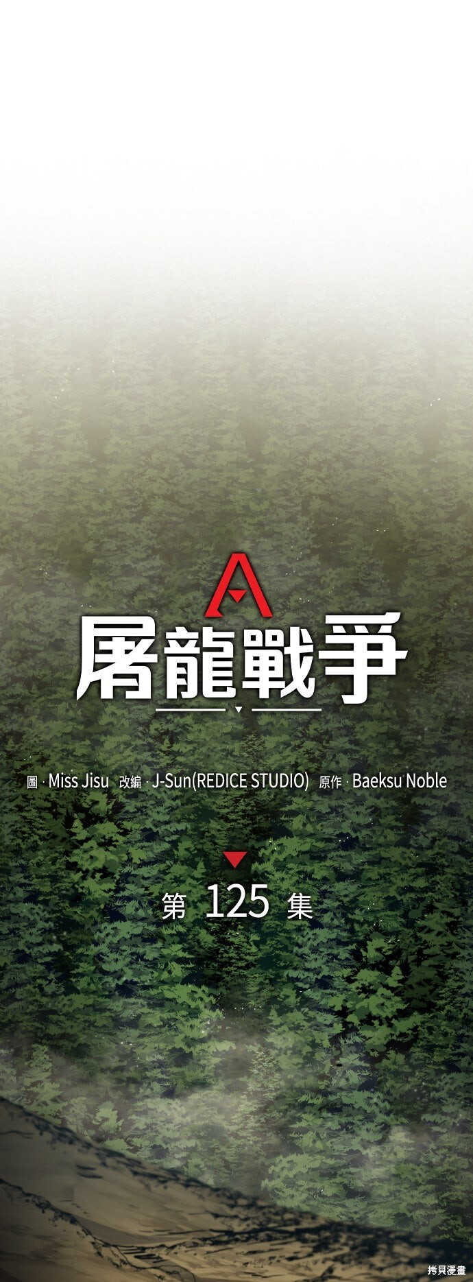第125话 第4页