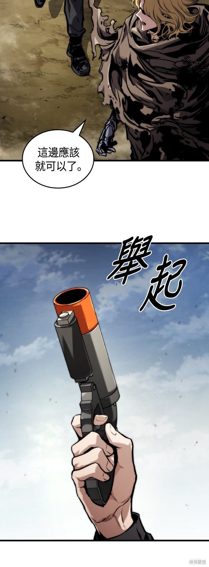 第125话 第7页
