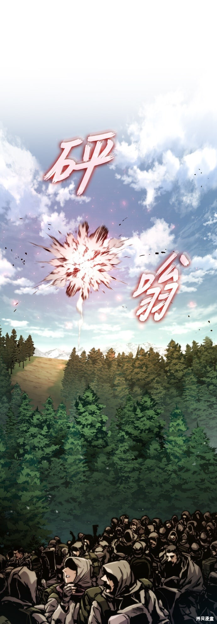 第125话 第8页