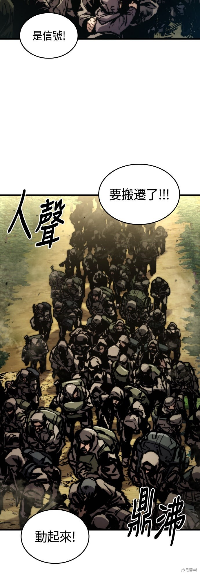 第125话 第9页
