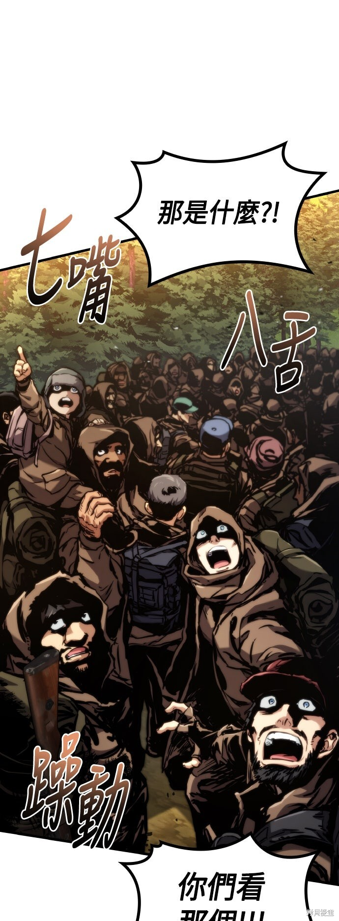 第125话 第24页