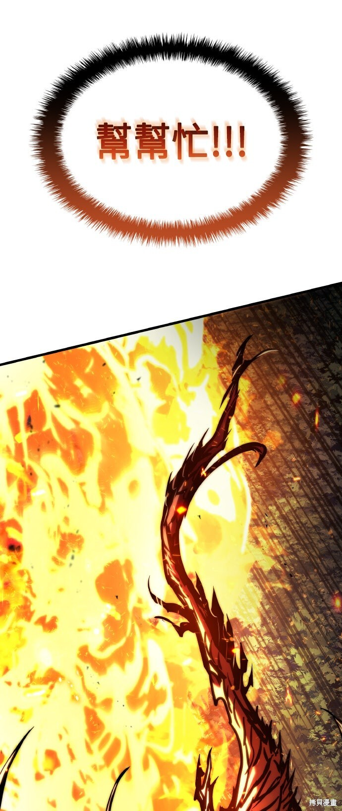 第125话 第30页