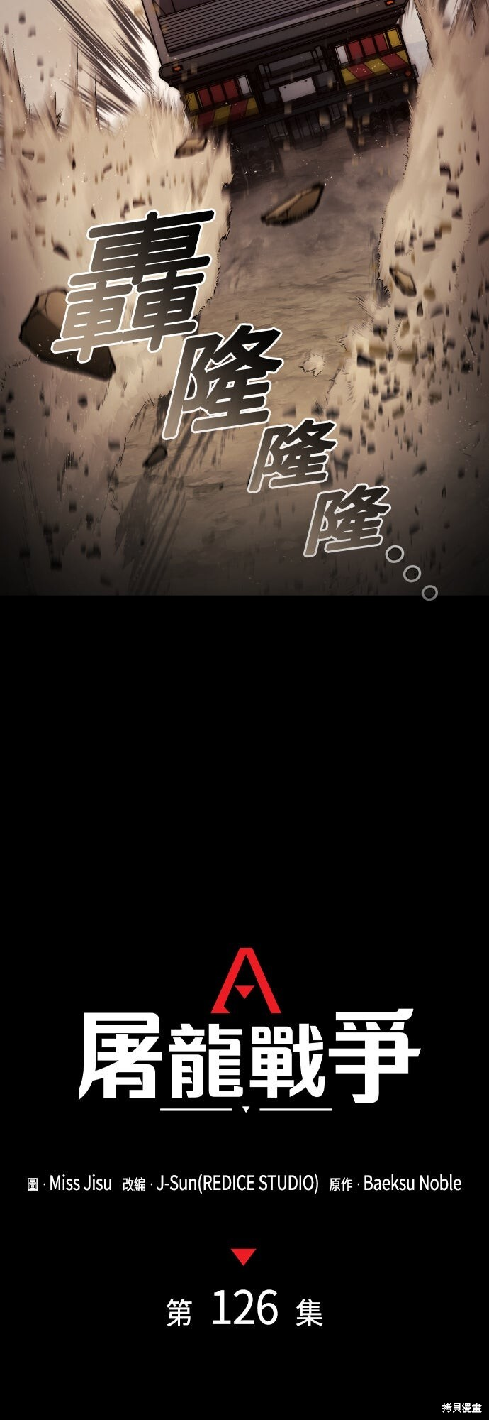 第126话 第32页