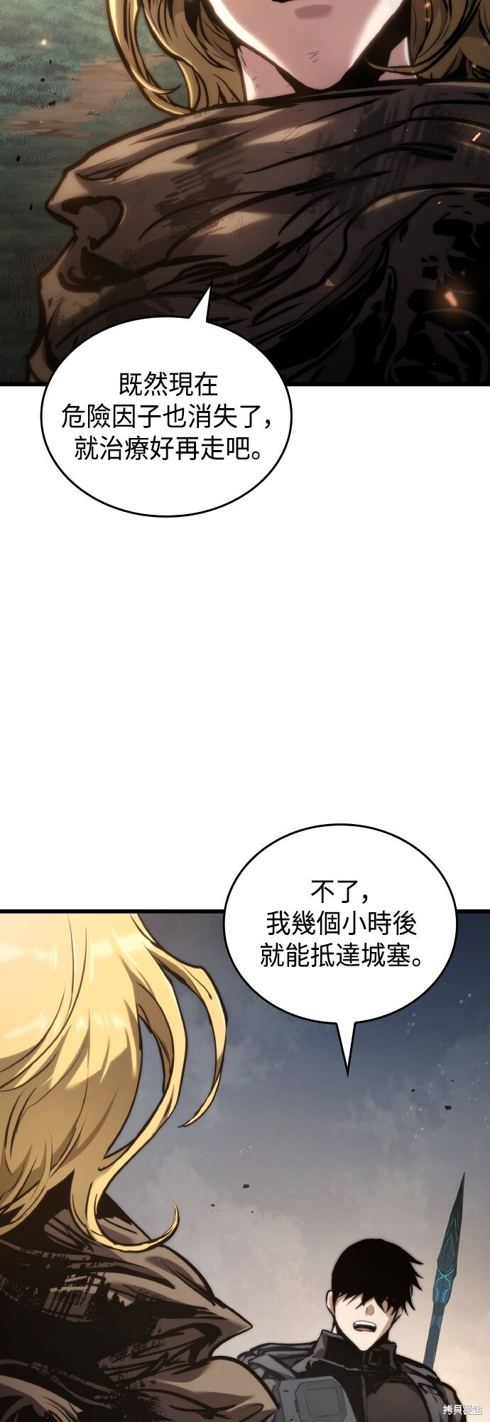 第126话 第70页