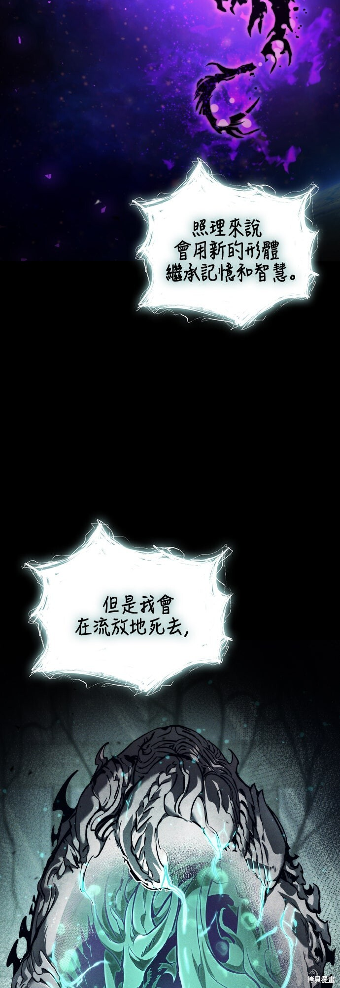第127话 第7页