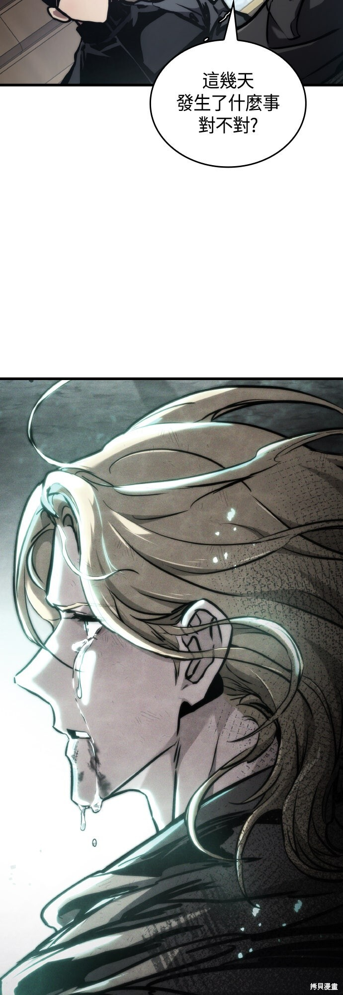 第127话 第25页