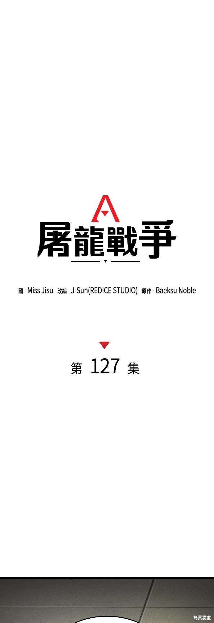第127话 第28页