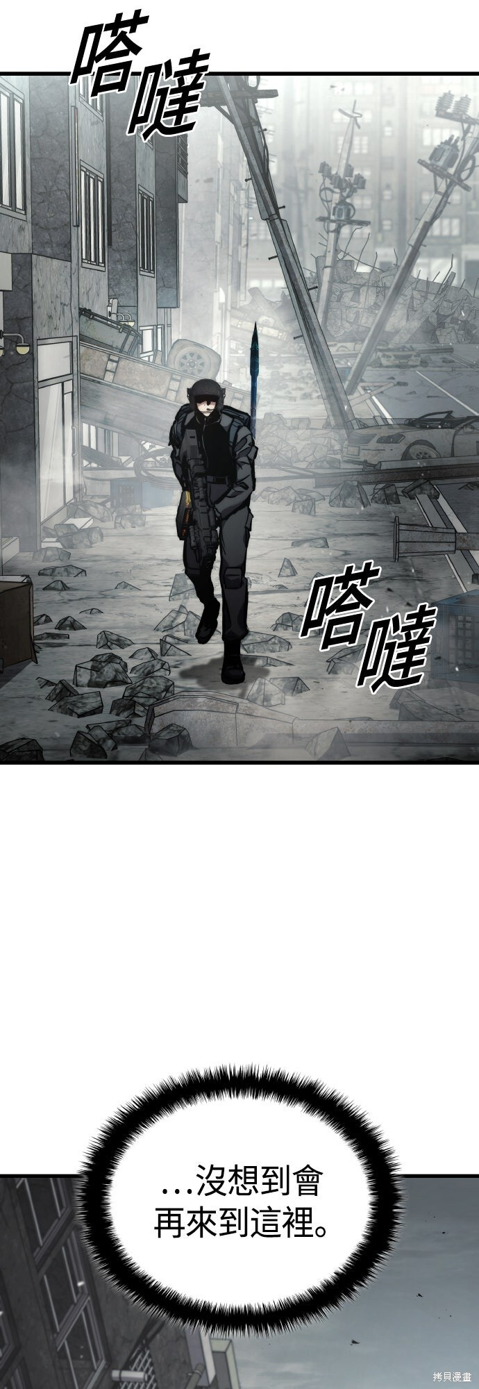 第127话 第42页