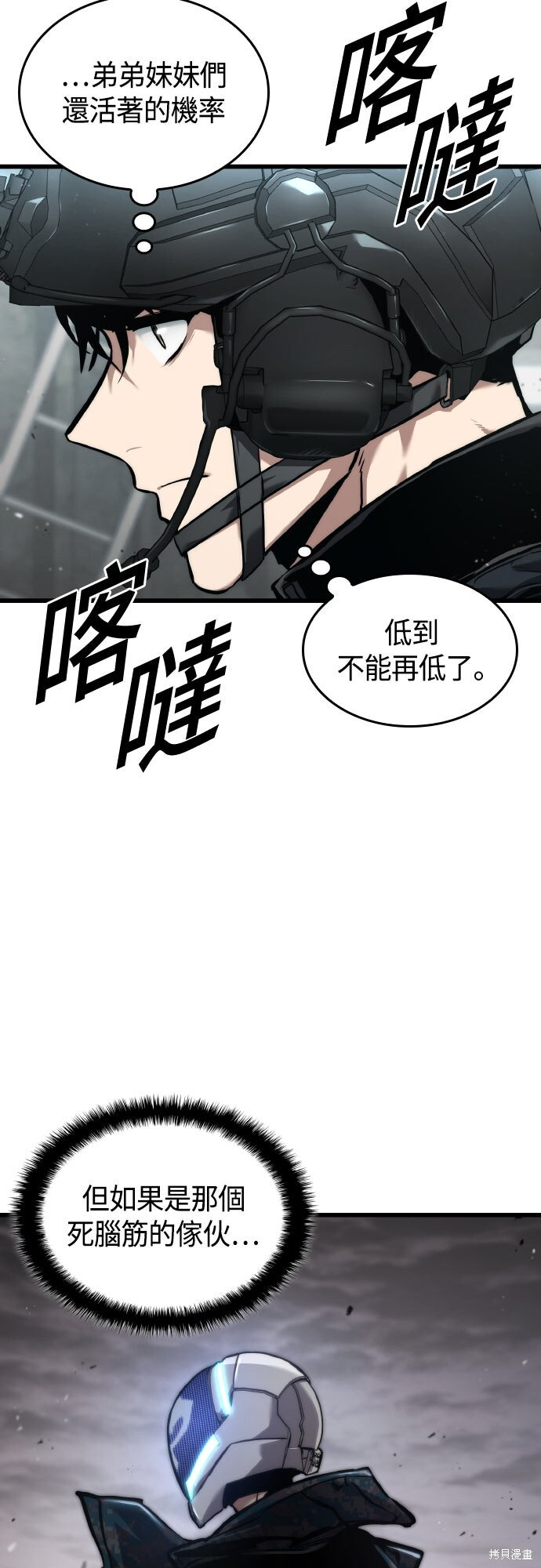 第127话 第45页