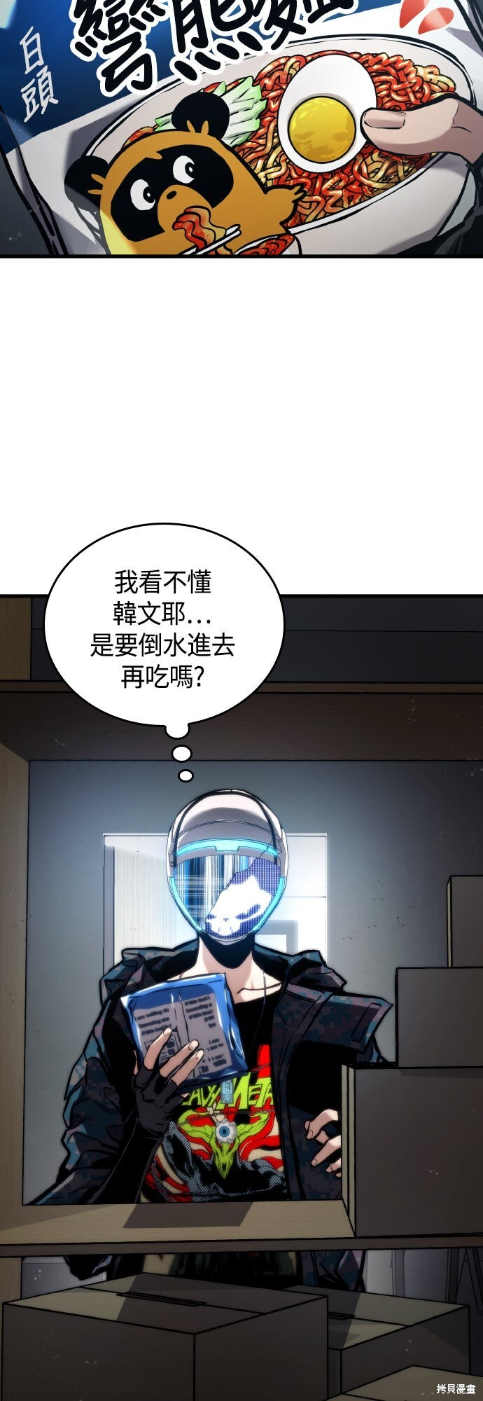 第127话 第61页