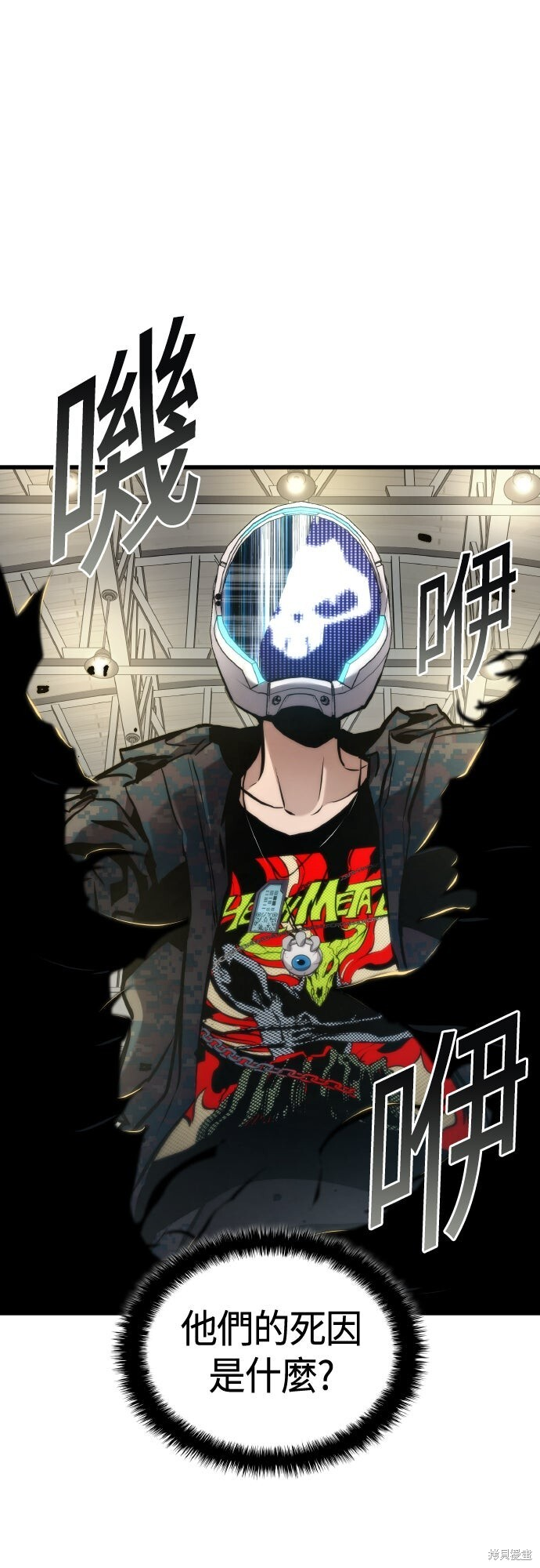 第128话 第1页