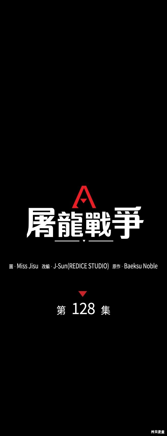 第128话 第16页