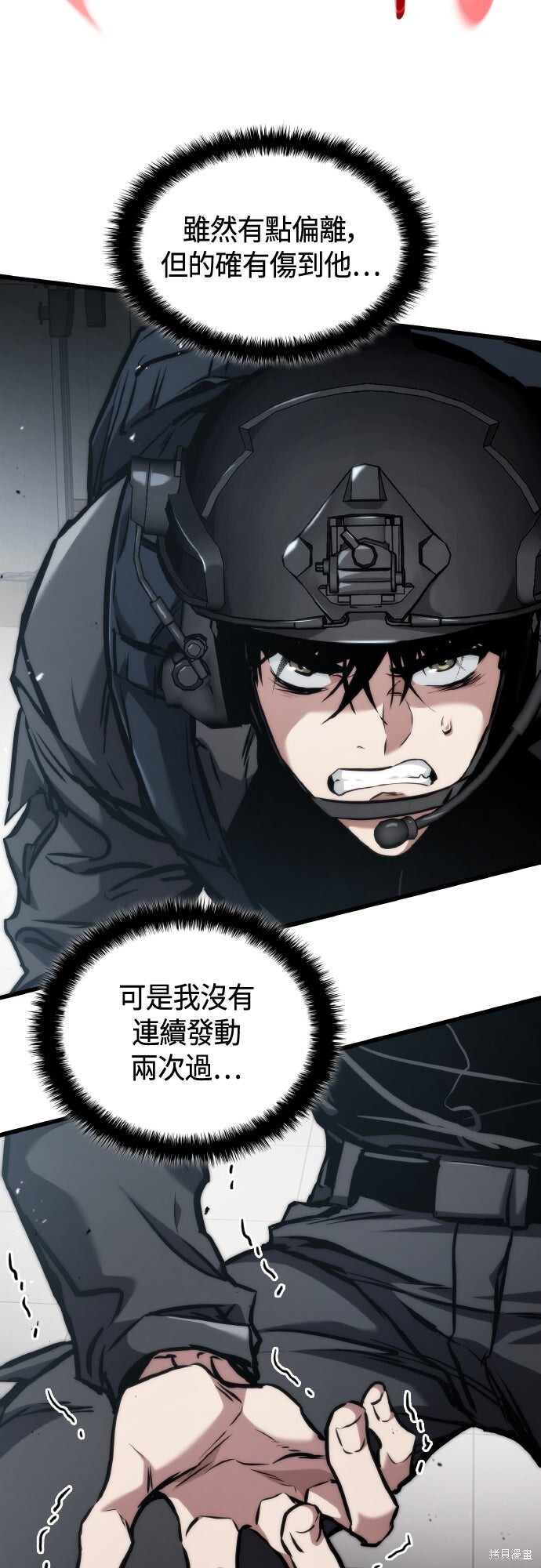 第128话 第41页