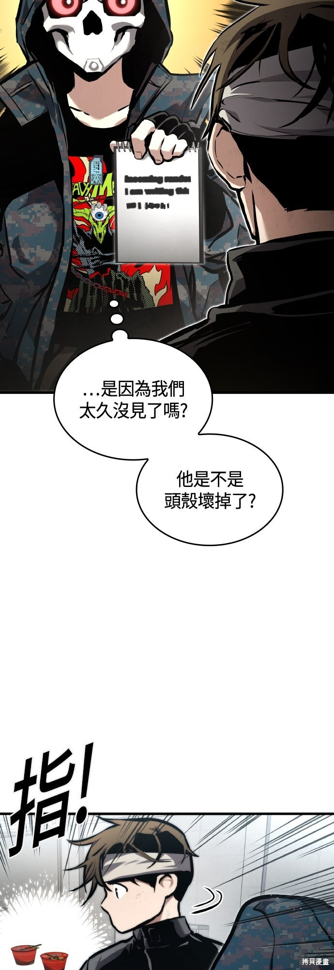 第129话 第26页