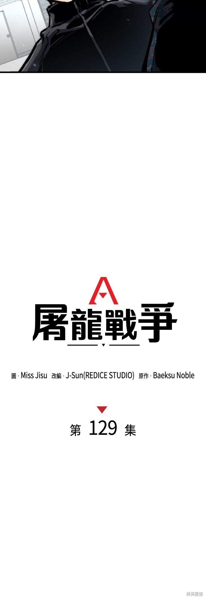 第129话 第31页