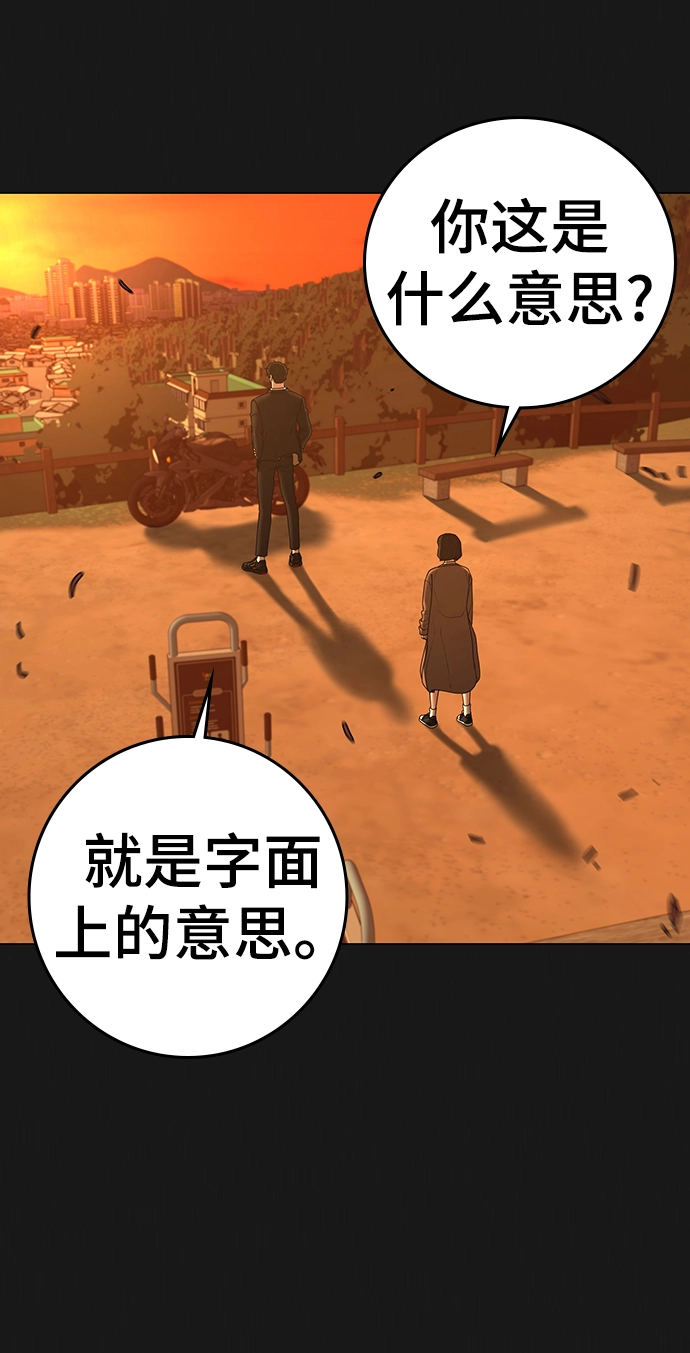 第66话 第4页