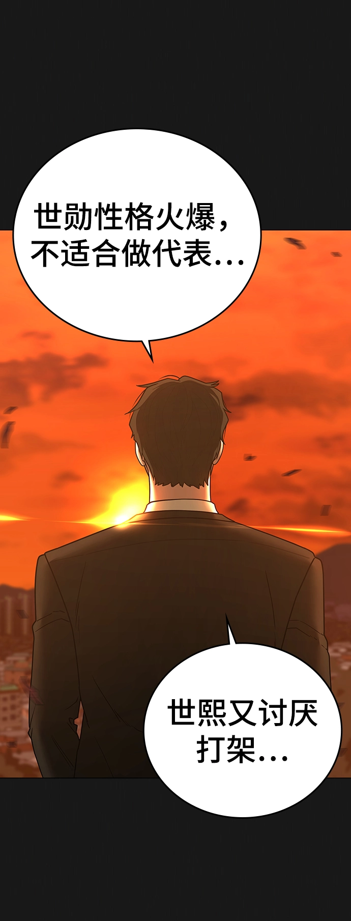 第66话 第6页