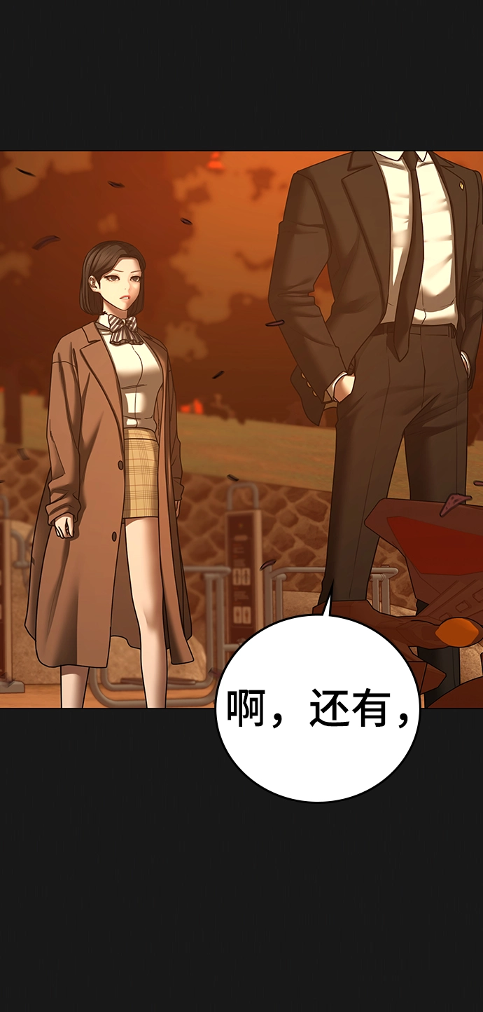 第66话 第8页