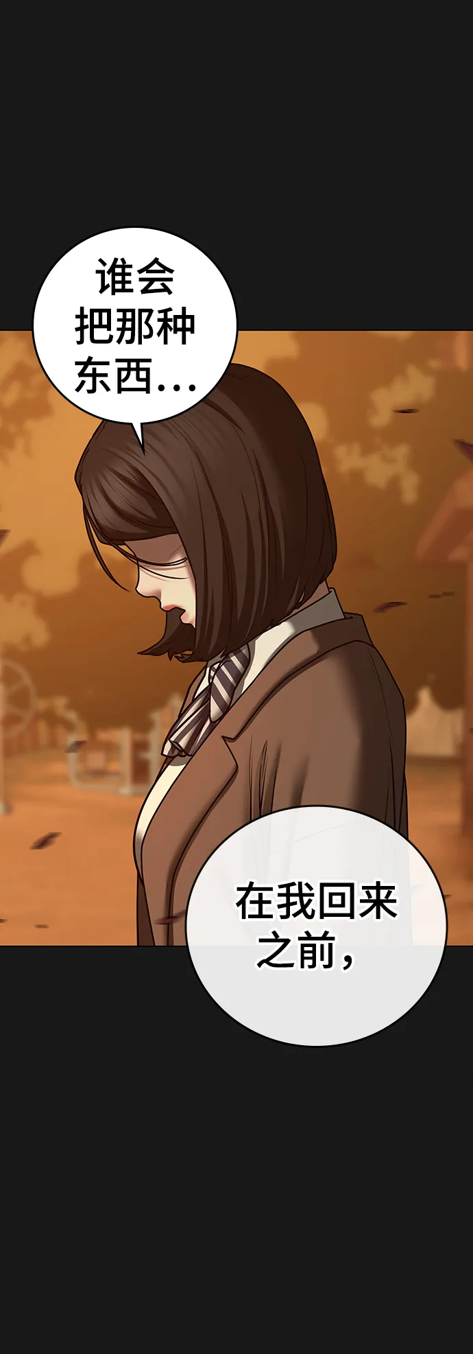 第66话 第10页