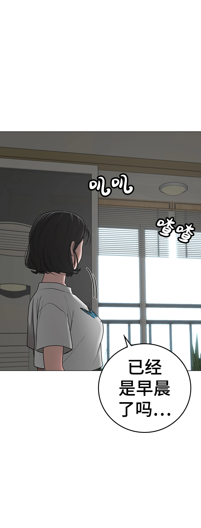 第66话 第15页
