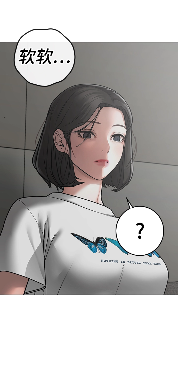 第66话 第16页