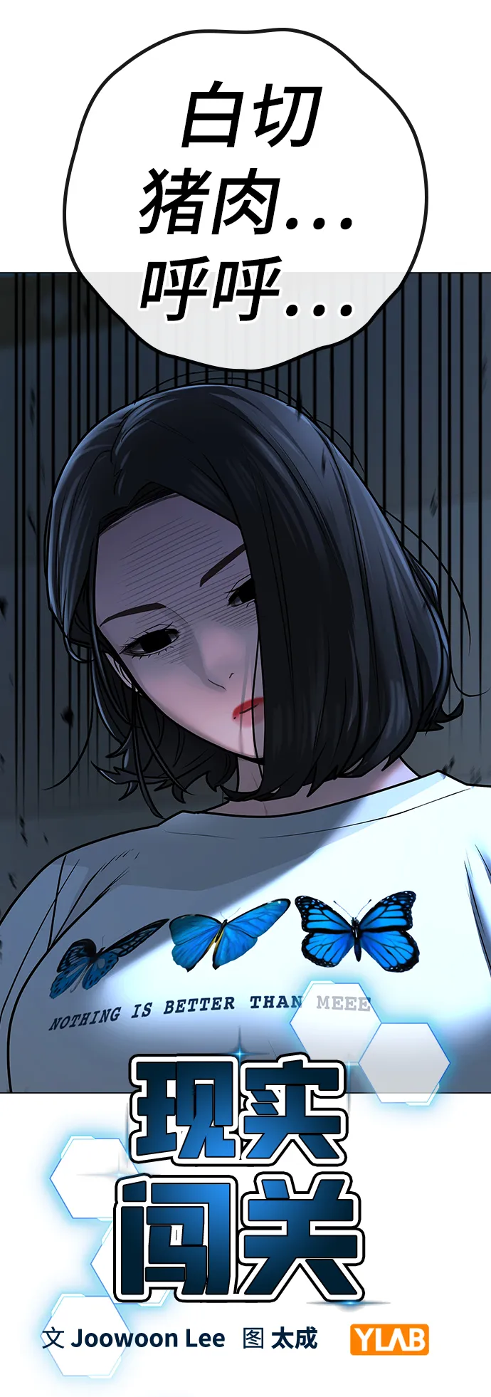 第66话 第20页