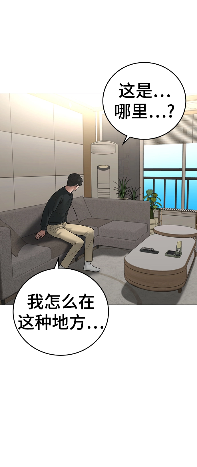 第66话 第23页