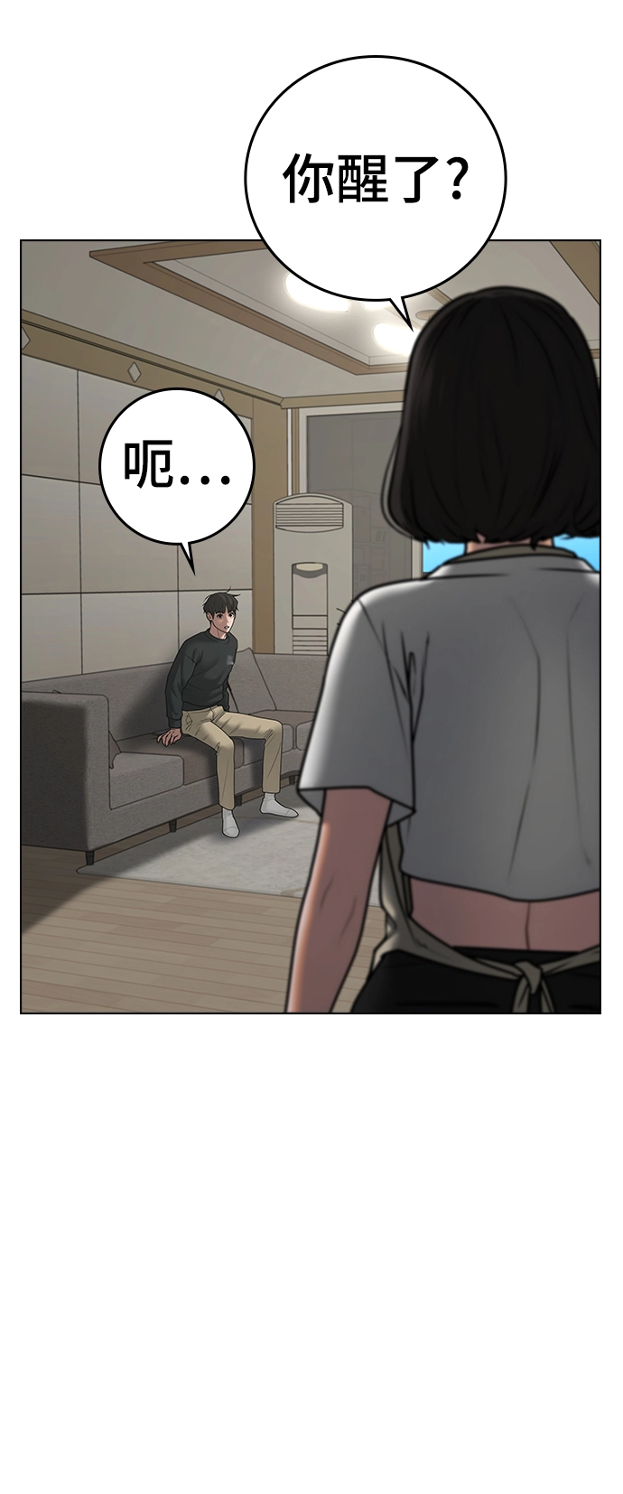 第66话 第24页