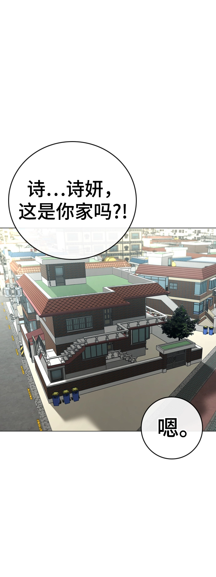 第66话 第26页