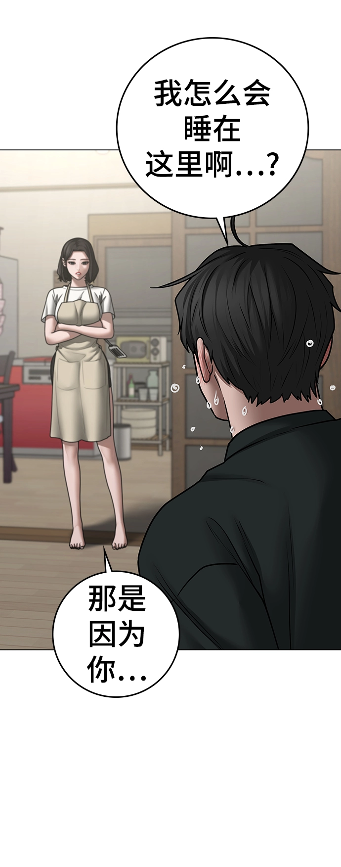 第66话 第27页