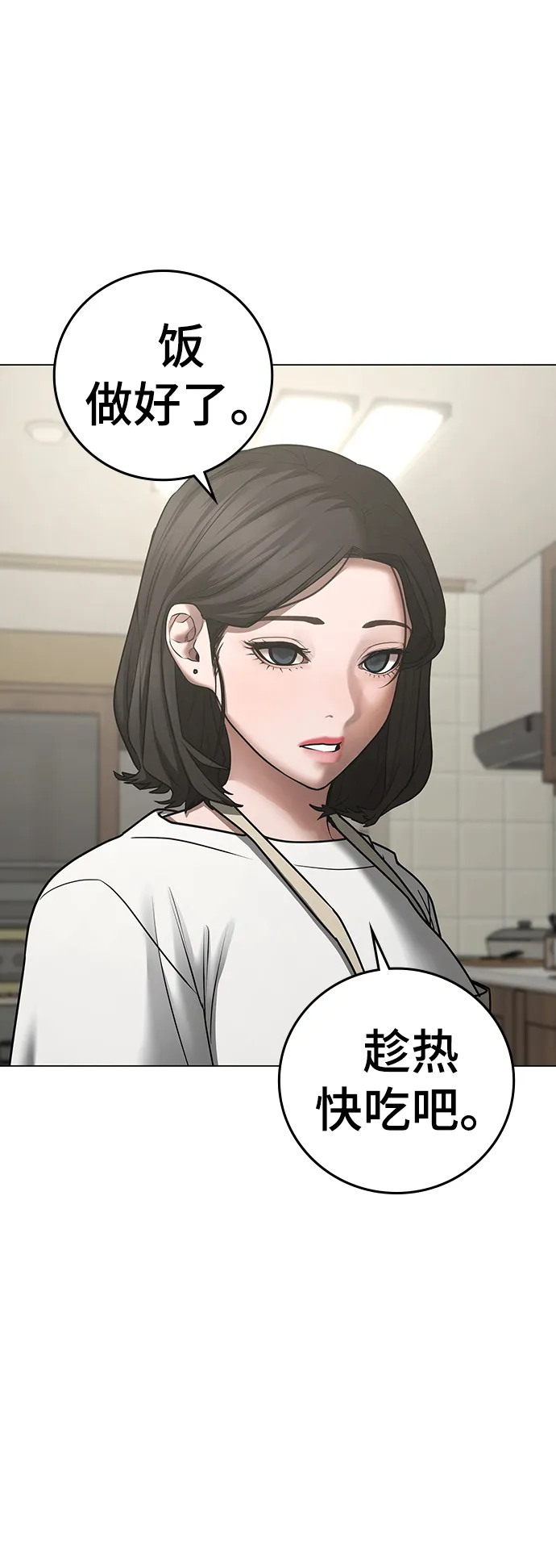 第66话 第30页