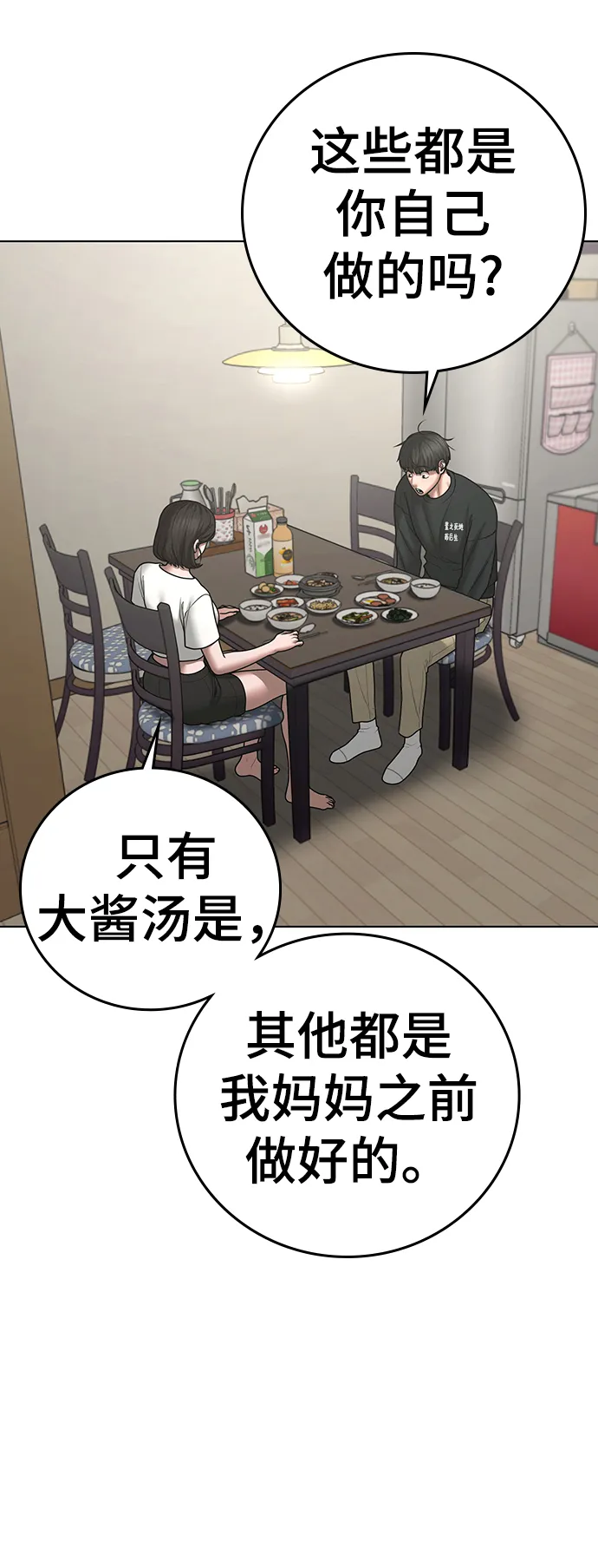 第66话 第32页