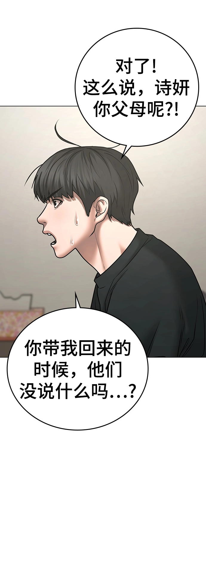 第66话 第33页