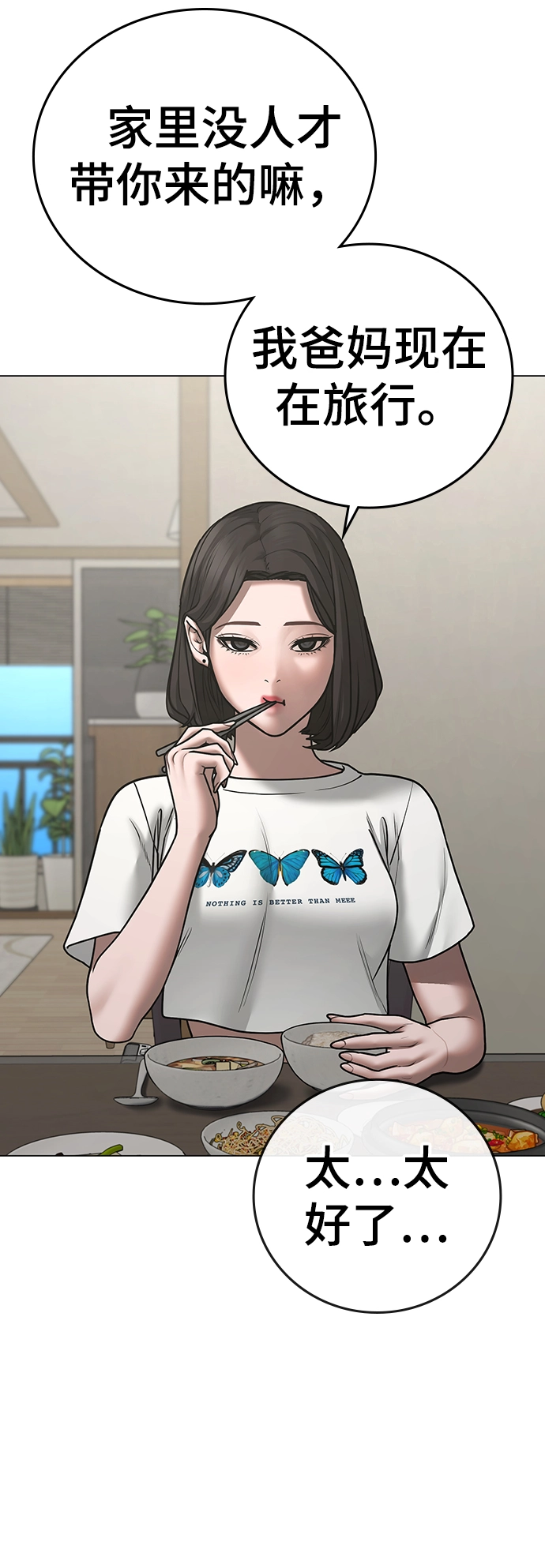 第66话 第34页
