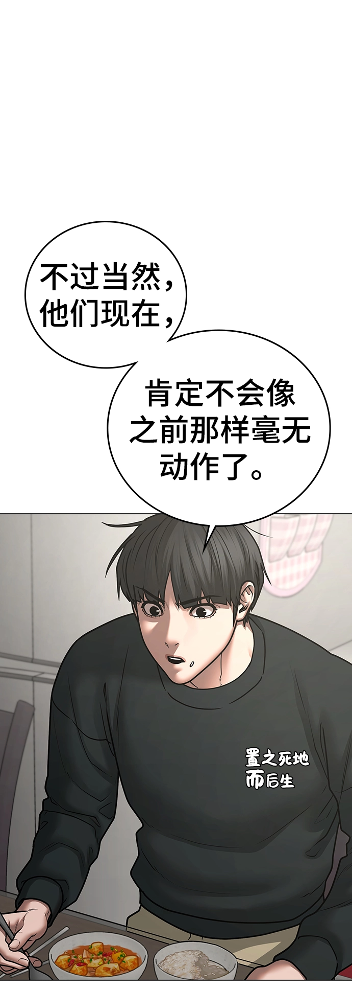 第66话 第36页