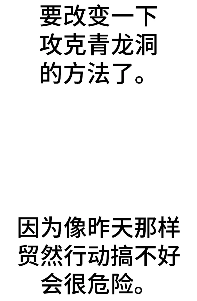 第66话 第37页