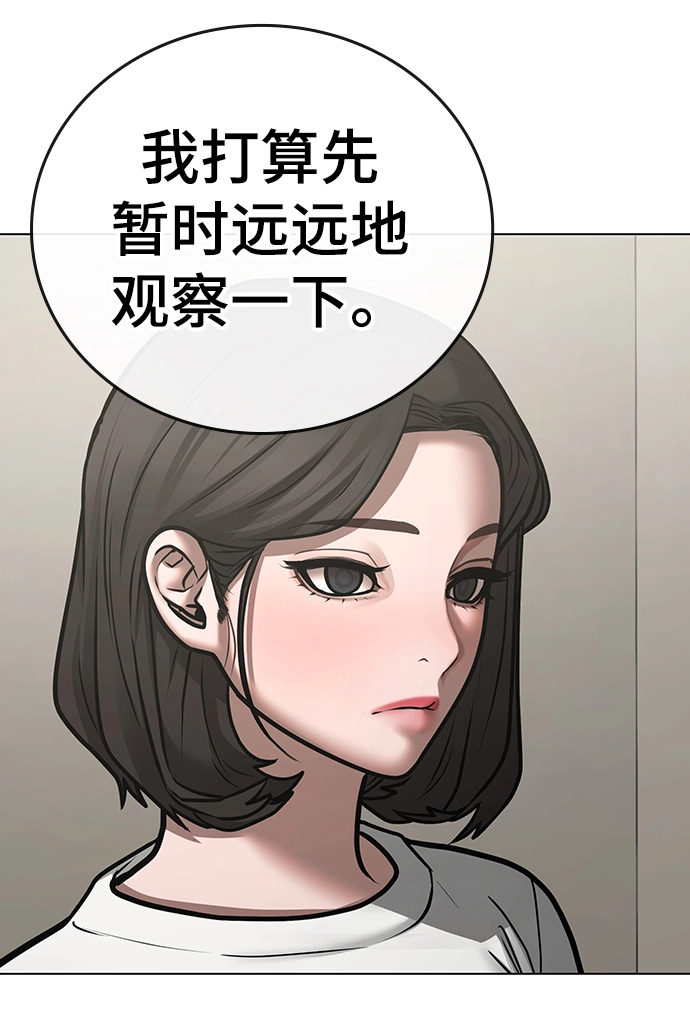 第66话 第38页